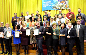 «Молодой профсоюзный лидер Тульской области — 2016» «Молодой профсоюзный лидер Тульской области — 2016»